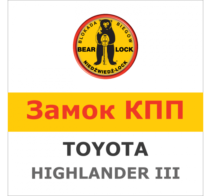 Замок на КПП Bear-Lock Toyota Highlander 1719R