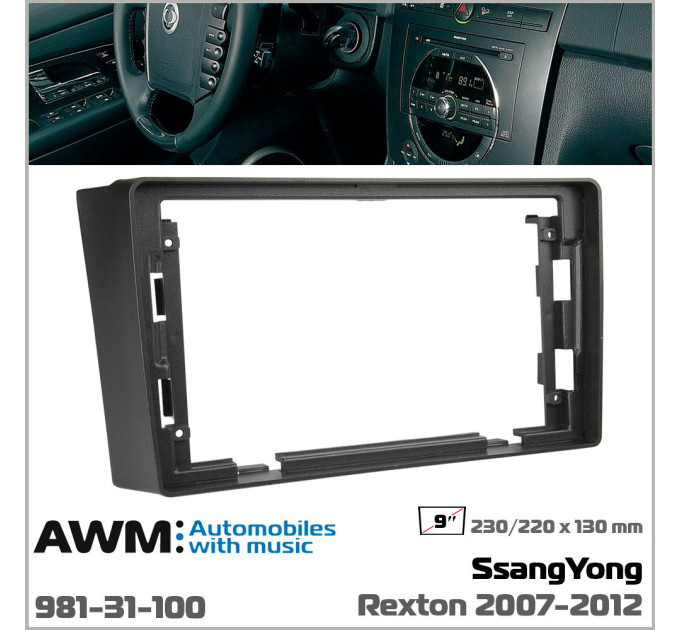 Перехідна рамка SsangYong Rexton AWM 981-31-100