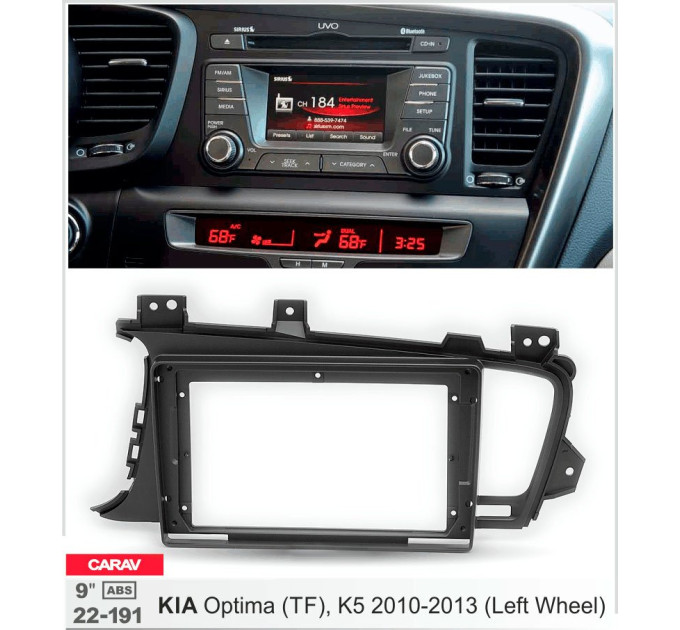 Перехідна рамка KIA Optima, K5 Carav 22-191