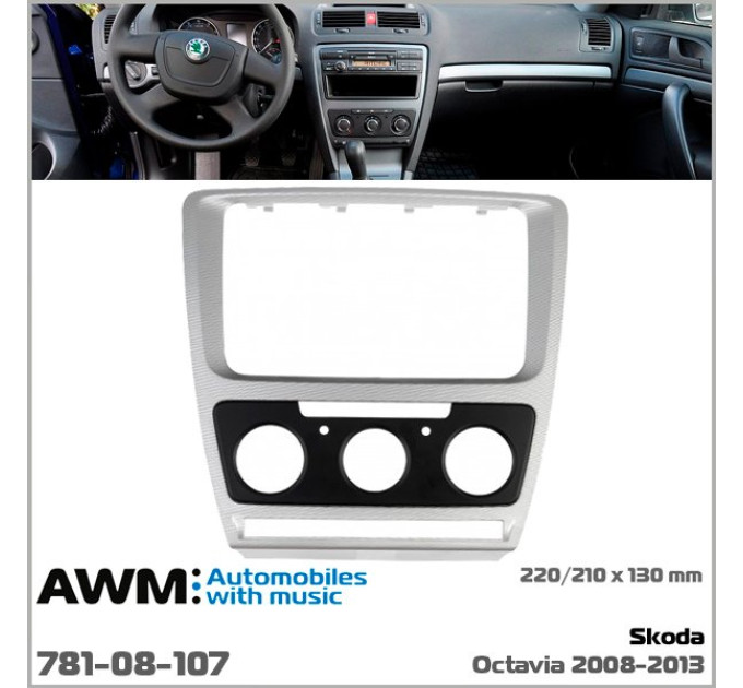 Перехідна рамка Skoda Octavia A5 AWM 781-08-107