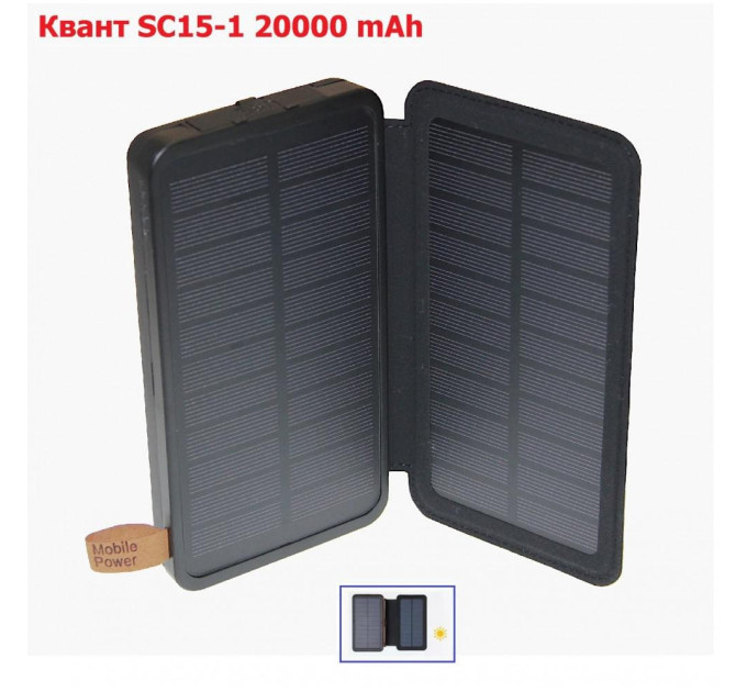 Повербанк Квант SC15-1 20000 mAh