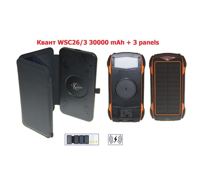 Повербанк Квант WSC26/3 30000 mAh + 3 panels